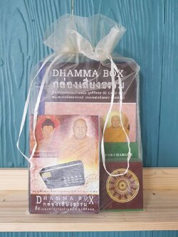 รวมเทศนาธรรม หลวงพ่อปัญญา นันทะภิกขุ