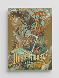 NANMEEBOOKS หนังสือ แฮร์รี่ พอตเตอร์ กับห้องแห่งความลับ เล่ม 2 ฉบับปี 2020 (ปกอ่อน) : Harry Potter นิยาย วรรณกรรม