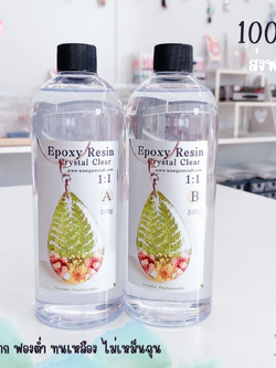 อีพ็อคซี่เรซิ่น Crystal Clear ใสพิเศษ สูตร A 1: B1 ขนาด 1000 กรัม