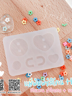 แม่พิมพ์ซิลิโคน H02 ตัวแขวน หัวใจอวบ + วงกลม