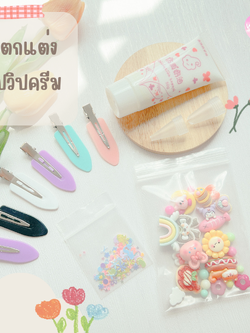 ชุดตกแต่งกิ๊บวิปครีม / วิปครีม 50 กรัม