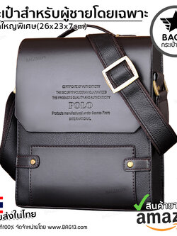 กระเป๋าสะพายข้างผู้ชาย กระเป๋าผู้ชาย POLO ของแท้100% ใส่ไปทำงาน ใส่ไปเที่ยว [CODE : VIC11-Vertical]