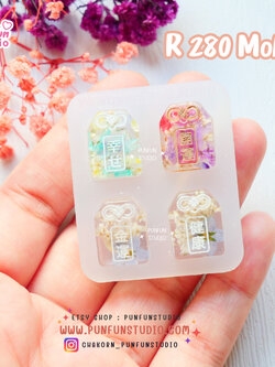 แม่พิมพ์ Uv Resin Omamori Tiny R280 Mold / แม่พิมพ์ขนาดเล็ก / UV Resin Mold / แม่พิมพ์ต่างหู / แม่พิมพ์จี้