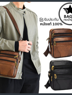 กระเป๋าหนังวัวเเท้ กระเป๋าสะพายข้างผู้ชายหนังแท้ [CODE: B064]