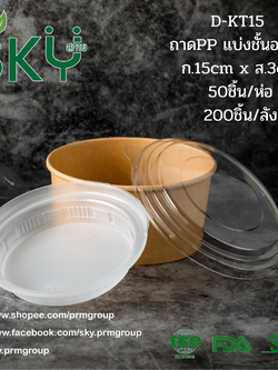 [แพ็คเล็ก 50ชุด] -เฉพาะถาด- ถาดรองใส่อาหาร เนื้อพลาสติก PP