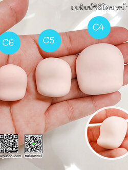 แม่พิมพ์ ซิลิโคน หน้าคน