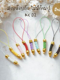 สายห้อยถัก ไม่มีก้ามปู KC02 สีทอง 5 ชิ้น