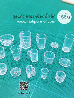 ชุดแก้ว และเหยือกน้ำ 15 ชิ้น