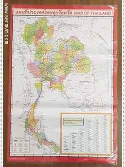 แผนที่ประเทศไทย