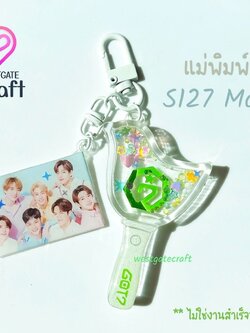 แม่พิมพ์เรซิ่น GOT7 Lightstick Shaker Mold S127