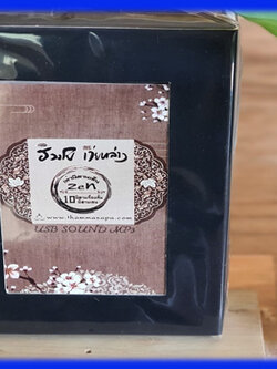 USB กล่องไม้ เสียงธรรม ฮวงโป และ เว่ยหลาง