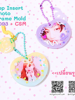 แม่พิมพ์เรซิ่น S093 Top Insert Photo Frame Mold + CSM