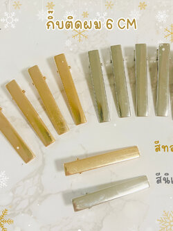 กิ๊บ DIY เรซิ่น กิ๊บเครื่องประดับ 6 cm/ HP01 / อะไหล่กิ๊บ/ กิ๊บปากเป็ด