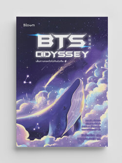 NANMEEBOOKS หนังสือ BTS Odyssey เส้นทางกอดใจไปกับบังทัน : Bloom ฮีลใจ ความเรียง