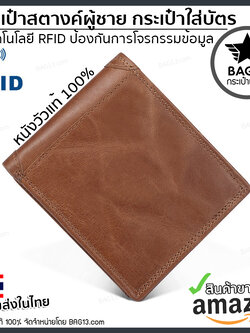 กระเป๋าสตางค์ผู้ชาย หนังวัวแท้100% กระเป๋าตังผู้ชาย กระเป๋าเงิน กระเป๋าใส่เงิน กระเป๋าใส่บัตร กันน้ำได้ ทนทานใช้งานได้ยาวนาน [CODE:F02]