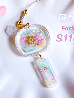 แม่พิมพ์ซิลิโคน Furin Shaker Mold S118 A-B