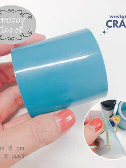 เทปรองโครงจี้ / ทำพื้นหลังงาน