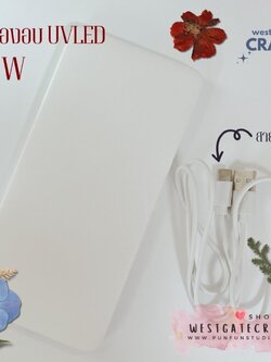 เครื่องอบ UV LED lamp 15 W / เครื่องอบ UV Resin / เครื่องไม่ตัด ไม่ต้องนั่งคอยกด