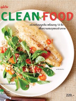Clean Food