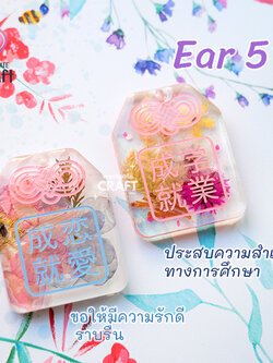 Ear 51 Omamori Mold / Earring Mold / Wishing you a harmonious love life & Wish you the best with your studies