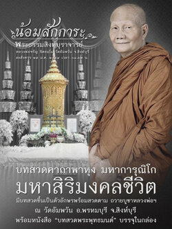 DVD. บทสวดพระพุทธคุณ