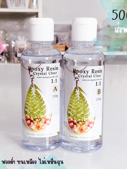อีพ็อคซี่เรซิ่น Crystal Clear ใสพิเศษ สูตร A 1: B1 ขนาด 500 g