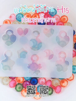 แม่พิมพ์ซิลิโคน H15 :ตัวแขวนชิ้นงาน