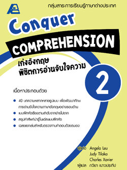 Conquer Comprehension เก่งอังกฤษพิชิตอ่านจับใจความ 2