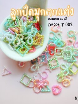ลูกปัดมุกตกแต่ง Decor T 002 คละสี 10 กรัม