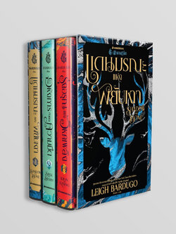 NANMEEBOOKS หนังสือ Box set ตำนานกรีชา : นิยาย วรรณกรรม