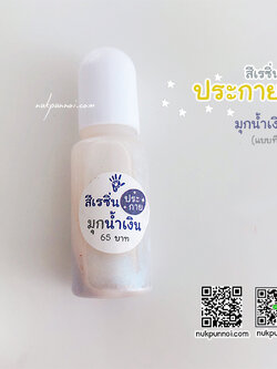 สีผสมเรซิ่น แบบทึบ 10g สีประกายมุกน้ำเงิน