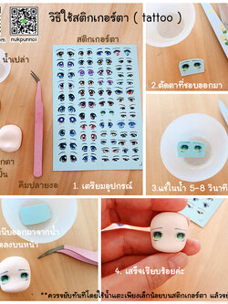 สติกเกอร์ตา