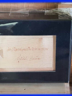 USB กล่องไม้ เสียงธรรม เรื่องสัตว์โลกย่อมเป็นไปตามกรรม (เสียงคุณสุทัสสา อ่อนค้อม)