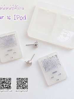 แม่พิมพ์ซิลิโคน Ear 16 ต่างหู IPod