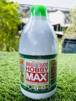 อาหารเสริม HOBBY MAX 500 cc.