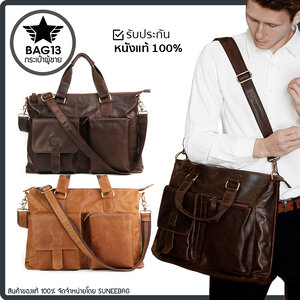 กระเป๋าสะพายข้างผู้ชายหนังแท้ CODE:A048