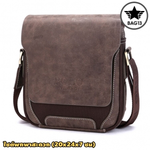กระเป๋าสะพายข้างผู้ชาย กระเป๋าผู้ชาย POLO VIDENG ของแท้100% ใส่ไปทำงาน ใส่ไปเที่ยว [CODE : P003_2] แนวตั้ง(ใบเล็ก)