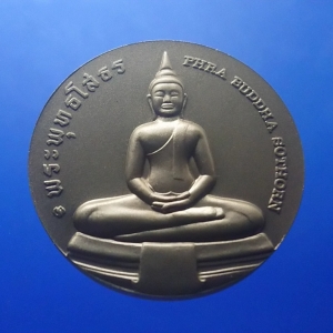 เหรียญที่ระลึกประจำจังหวัด