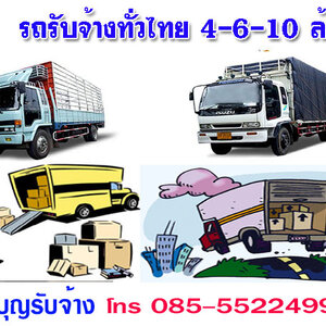 ร้านรถบรรทุกเทรลเลอร์