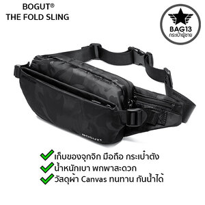 กระเป๋าคาดอกผู้ชาย กระเป๋าผู้ชาย Bogut [THE FOLD SLING AF2]