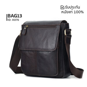 กระเป๋าหนังวัวเเท้ กระเป๋าสะพายข้างผู้ชายหนังแท้ [CODE:A076]