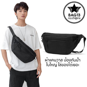 กระเป๋าคาดอกผู้ชาย ผ้าแคนวาส ใส่ของได้เยอะ กันน้ำ ทนทาน ใช้งานได้ยาวนาน** รหัส B054