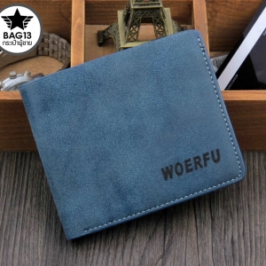 กระเป๋าสตางค์ผู้ชาย WOERFU รหัส C002