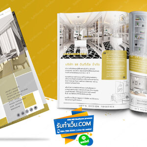 โปรไฟล์บริษัท สามโคก