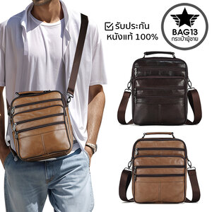 กระเป๋าหนังวัวเเท้ กระเป๋าสะพายข้างผู้ชายหนังแท้ [CODE:B082]