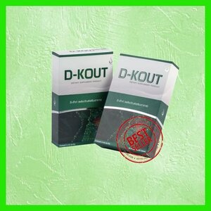 D-KOUT ฟื้นฟูโรคเก๊าท์