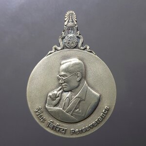 เหรียญที่ระลึกในหลวงราชินีและเชื้อพระวงค์