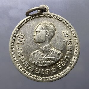 เหรียญพระราชทานชาวเขา (เหรียญชาวเขา)