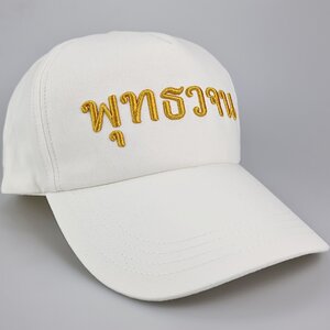 หมวกพุทธวจน สีขาว ปักดิ้นทอง งานละเอียดปราณีต