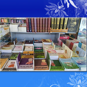 รายการหนังสือธรรมะสื่อธรรมะของธรรมสภา